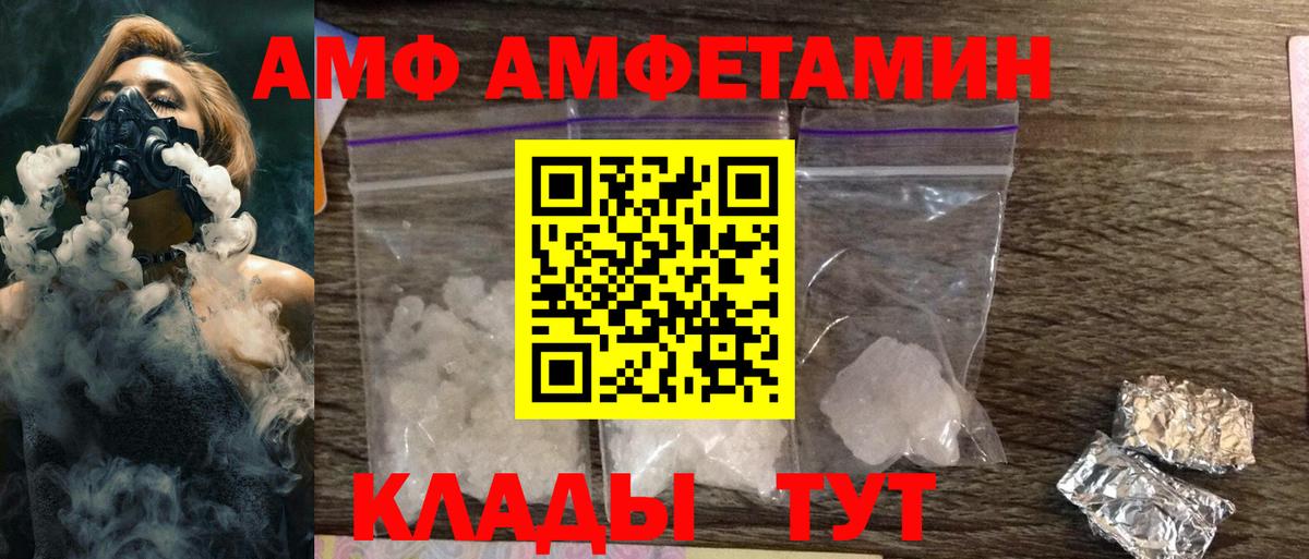 АМФ Premium Бийск
