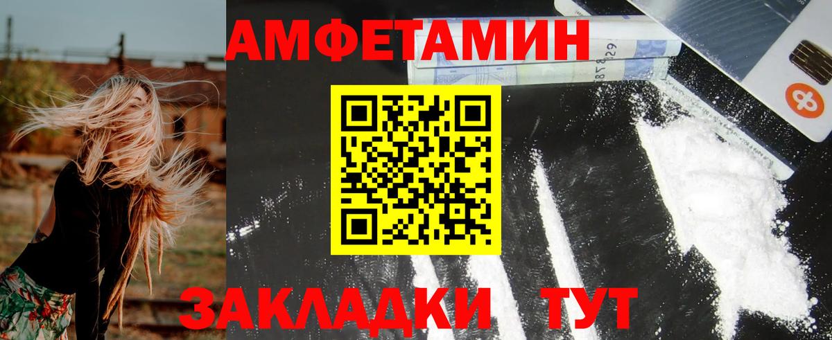 АМФЕТАМИН  Amphetamine 98%  Вход с VPN  Бийск 