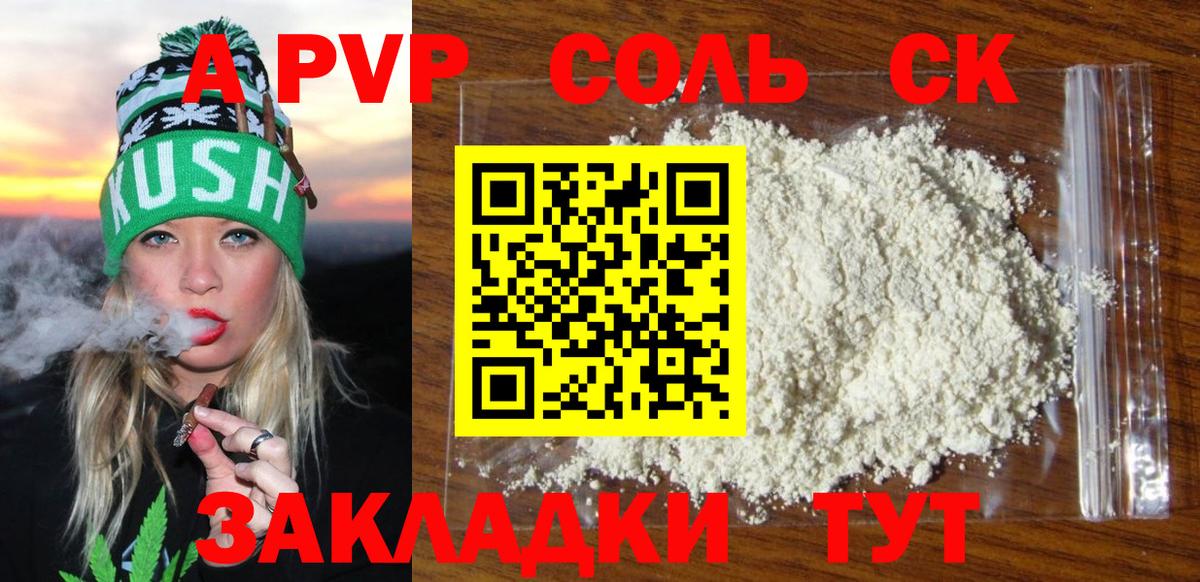 A PVP VHQ  Alpha PVP Crystall  Бийск  где продают наркотики  Alfa_PVP  Вход с VPN  Alfa_PVP мука 