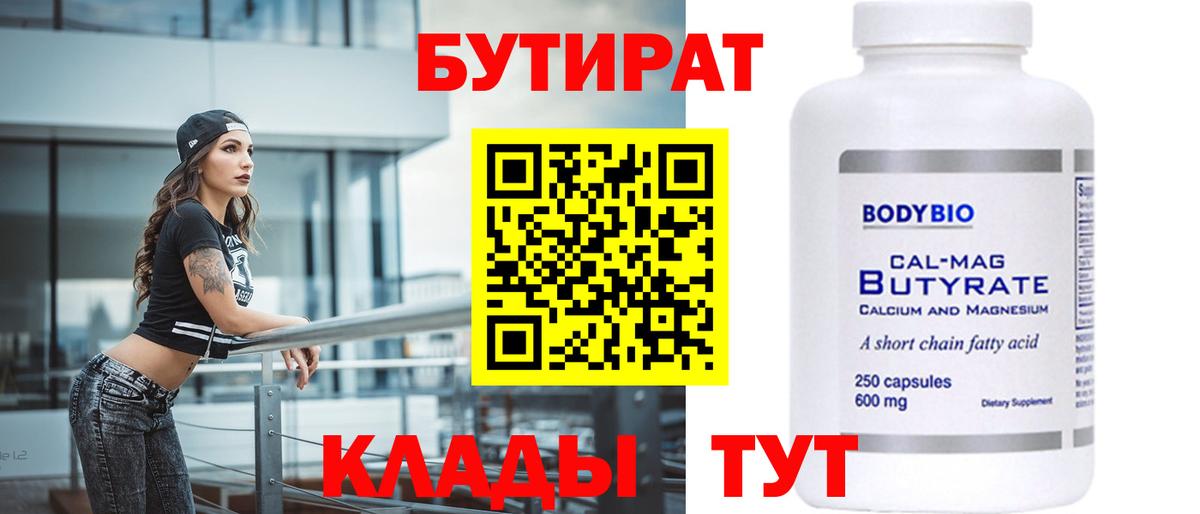 Бийск  Вход с VPN  Меф   Марихуана  Cocaine 