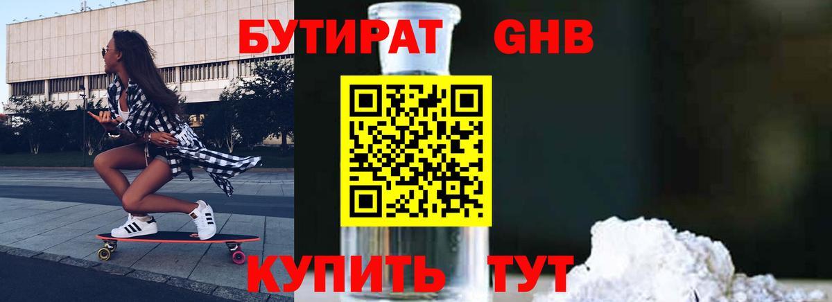 Меф  Бийск  MDMA  Кокаин  СОЛЬ CK  Бошки Шишки  Канабис  Мефедрон  Вход с VPN  Ляпка 