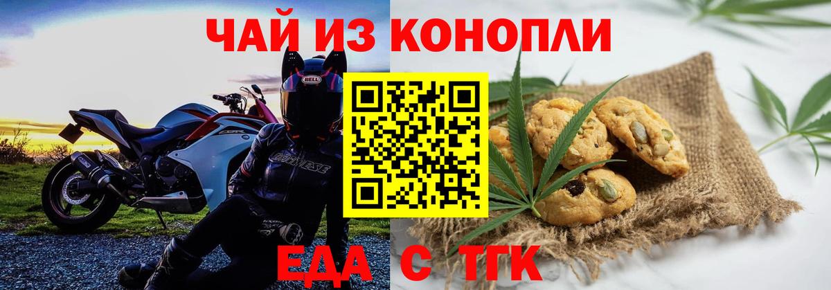 Бийск  Canna-Cookies марихуана  Вход с VPN 