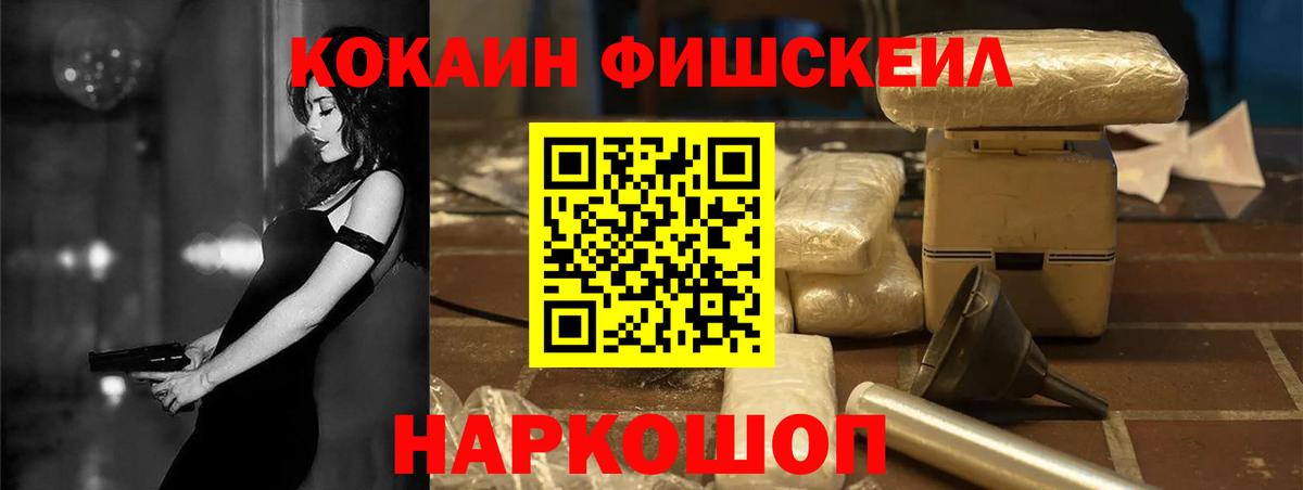 COCAIN  Бийск  A-PVP СОЛЬ кристаллы  Экстази  АМФЕТАМИН кристаллы  Бошки Шишки  Мефедрон   Гашиш  Мефедрон   Каннабис 