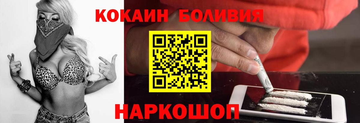 Кокаин 99%  COCAIN  Бийск 