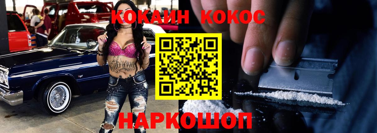 COCAIN VHQ Бийск