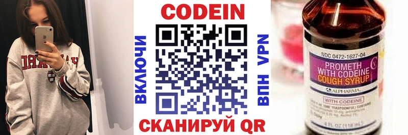 Кодеиновый сироп Lean Purple Drank  Бийск 