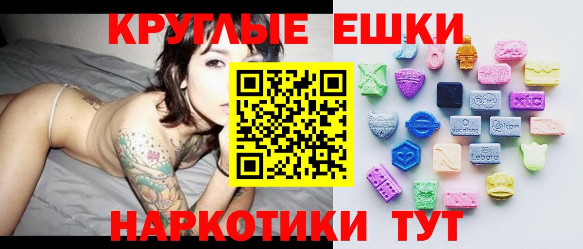 Ecstasy  Экстази 280мг  Вход с VPN  Бийск 