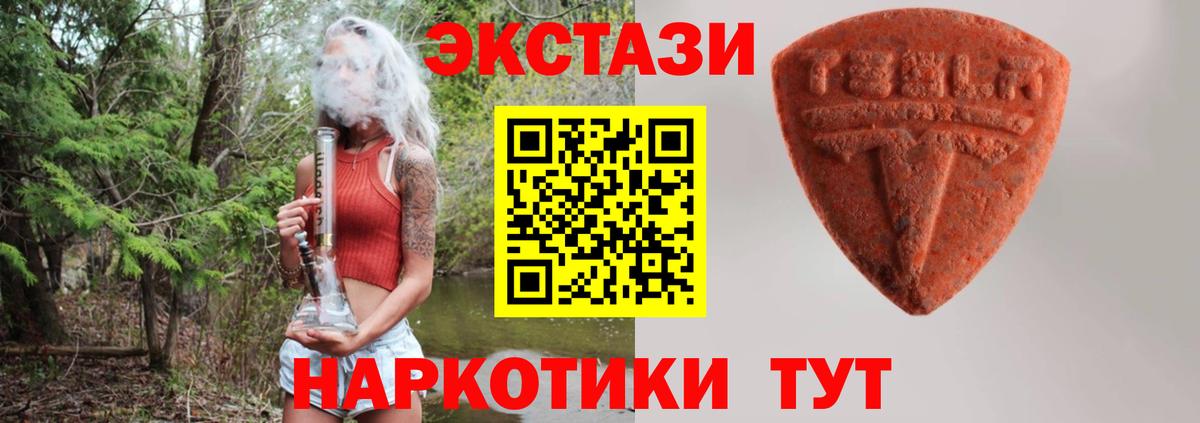 Экстази mix Бийск