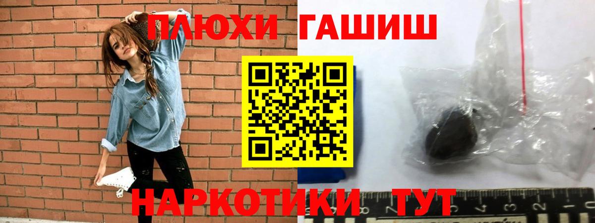 сколько стоит  ГАШИШ AMNESIA HAZE  ГАШИШ гарик  Вход с VPN  Бийск 