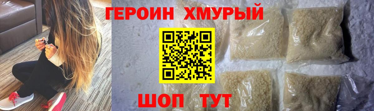 Бийск  ГЕРОИН гречка  Вход с VPN 