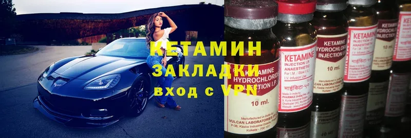 Кетамин ketamine  Бийск 