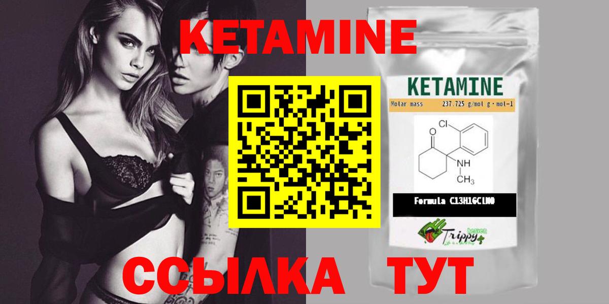 Кетамин VHQ  Вход с VPN  Бийск 