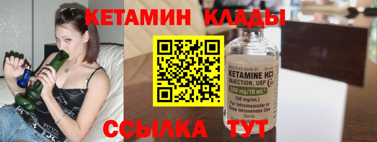 blacksprut как зайти  Бийск  КЕТАМИН ketamine  Кетамин VHQ 