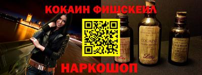 COCAINE Балашиха