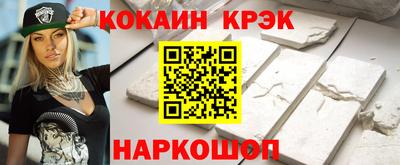 COCAINE Балашиха