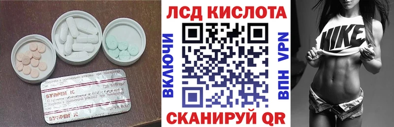 ЛСД экстази кислота  кракен ТОР  Бийск 