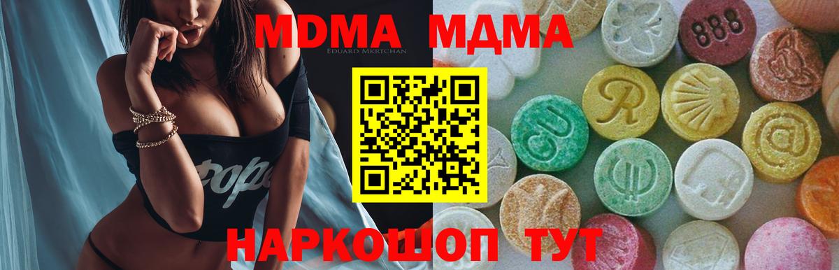 Бийск  MDMA crystal  MDMA  Вход с VPN 