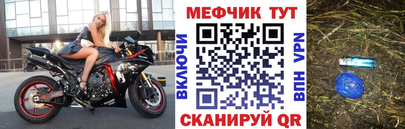 Меф 4 MMC  Бийск 