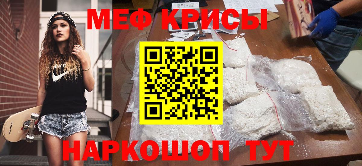 МЯУ-МЯУ  МЕФ VHQ  Вход с VPN  Меф мука  МЯУ-МЯУ  Бийск 