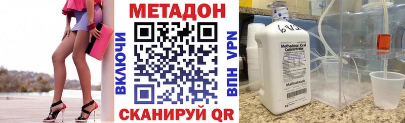 МЕТАДОН кристалл  цена наркотик  Бийск 