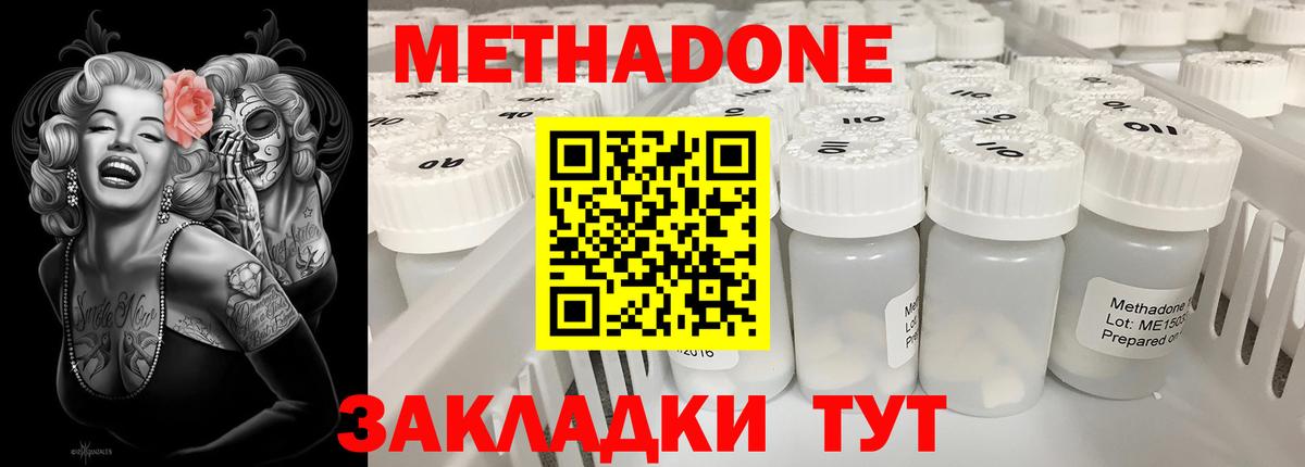 mega вход  Вход с VPN  Метадон белоснежный  Бийск  Метадон кристалл 