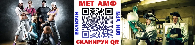 МЕТАМФЕТАМИН Methamphetamine  наркотики  Бийск 