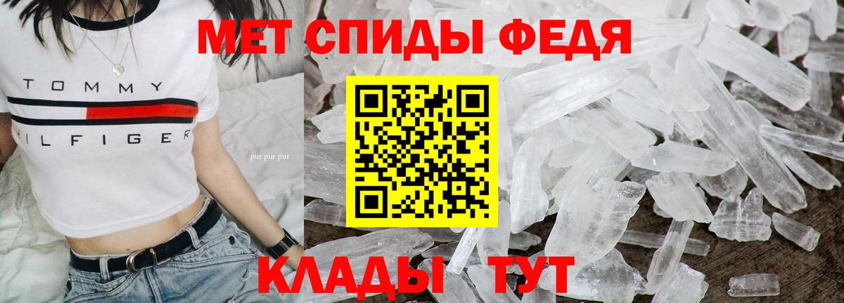 МЕТАМФЕТАМИН пудра Бийск