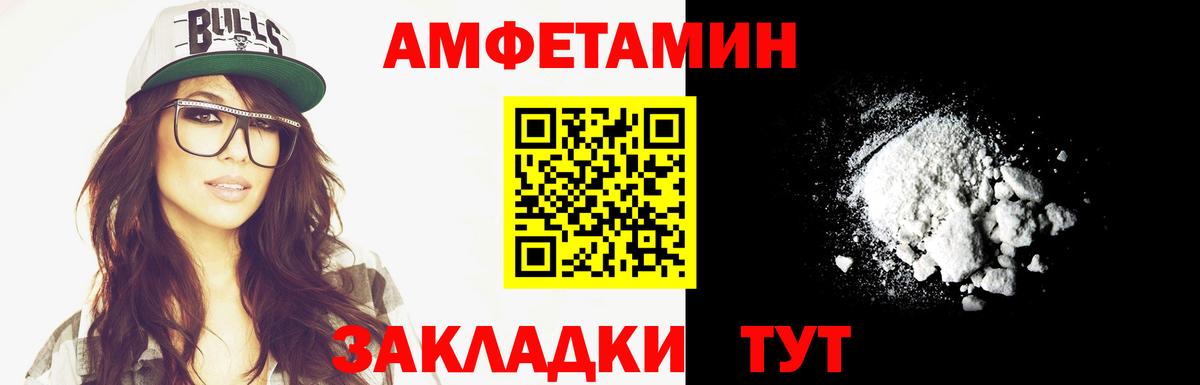 Бийск  Первитин кристалл  Вход с VPN  Первитин кристалл 