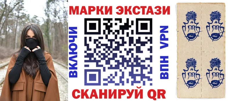Наркотические марки 1,8мг Бийск