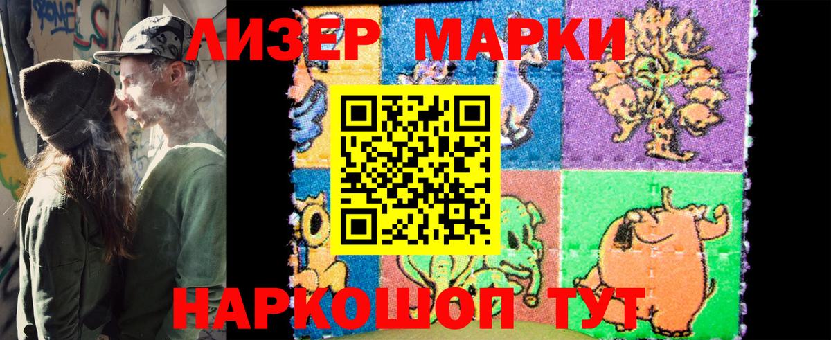 Марки NBOMe 1,5мг  Бийск  Марки NBOMe 1,5мг 