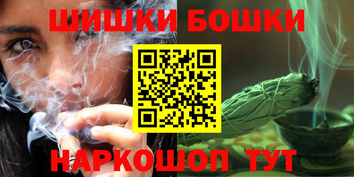 Шишки марихуана SATIVA & INDICA  Шишки марихуана AK-47  Вход с VPN  Бийск  Марихуана VHQ  Каннабис план 
