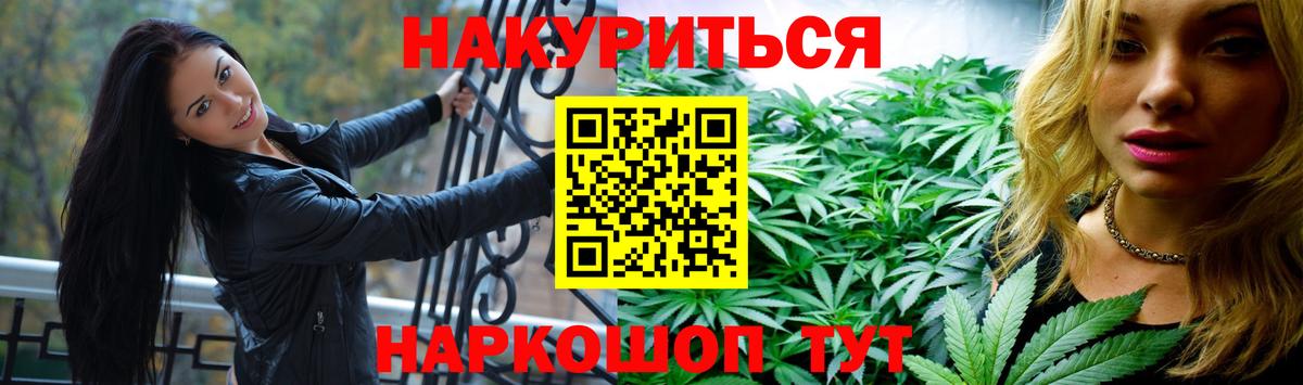 МАРИХУАНА Ganja Бийск