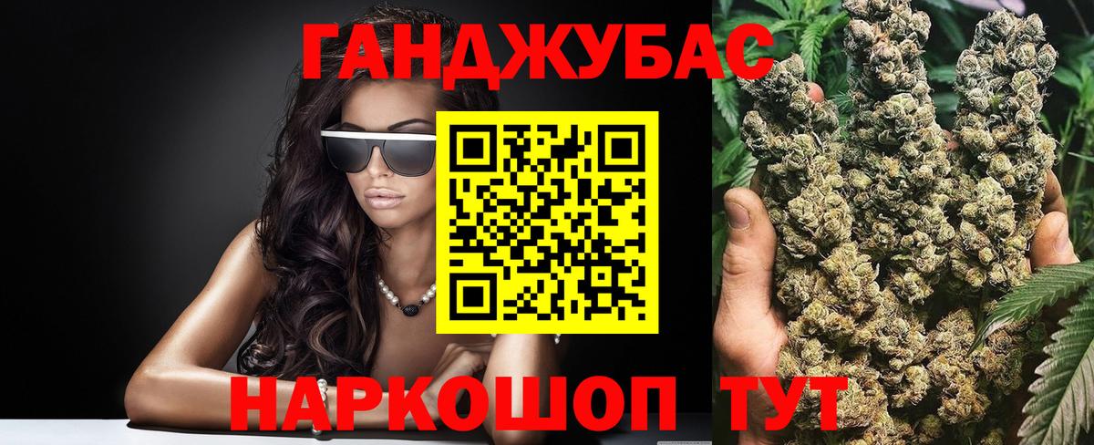 Канабис AK-47  Бошки Шишки White Widow  Бийск  Каннабис планчик 